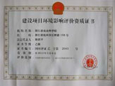 環(huán)評(píng)報(bào)告